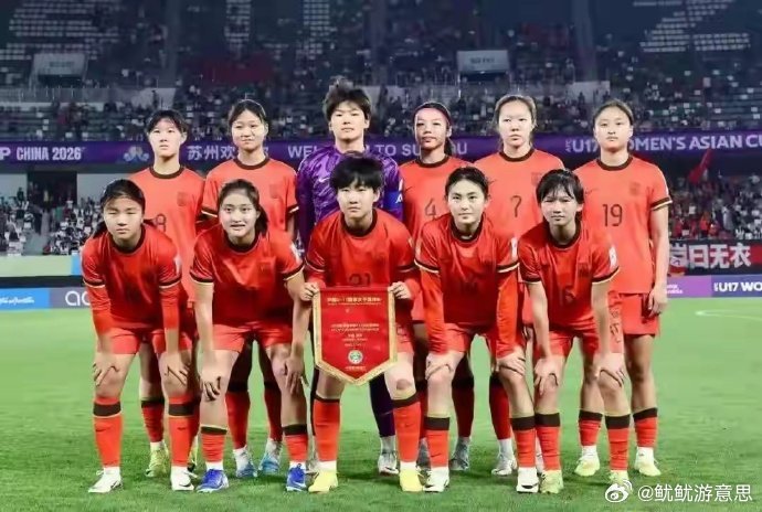 摩洛哥拉巴特首战将启，中国U17女足小花冲刺备战已进入最后节奏。北京时间23点对
