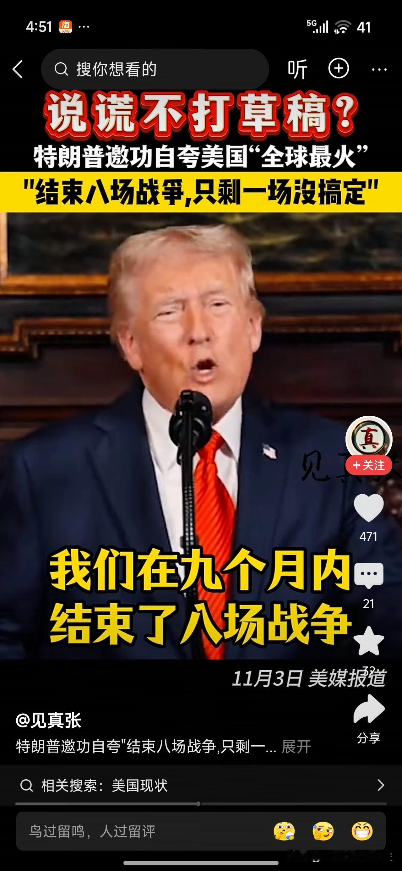 美国通过俄乌冲突达到了三个目的！
首先，通过俄乌冲突，美国摸清了俄罗斯的战争能力