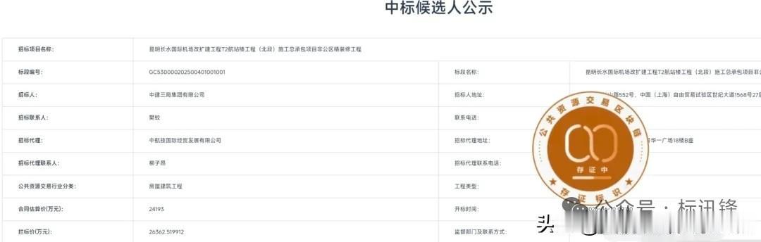 2026年6月16日，昆明长水国际机场改扩建工程传来新进展，项目关键节点——T2