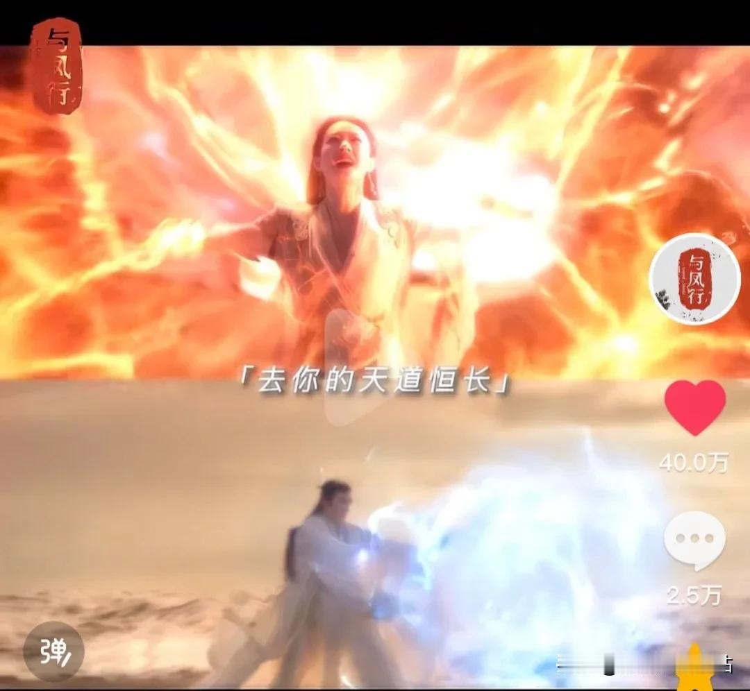 《与凤行》里，沈璃最高光的台词是“天道不仁、去你的天道恒长”，她为何要对抗天道？