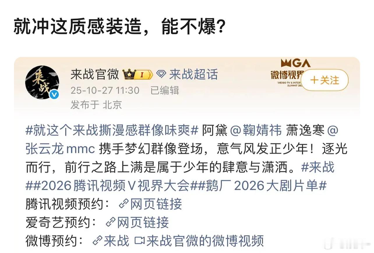 上三个这么吹的分别在集均 2k、1k5 保卫战 ​​​