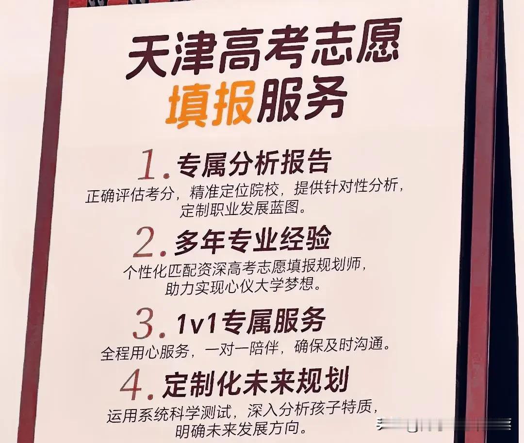 2026年天津十二校联考二模分数线深度解析：对标2025高考位次，精准定位考生水