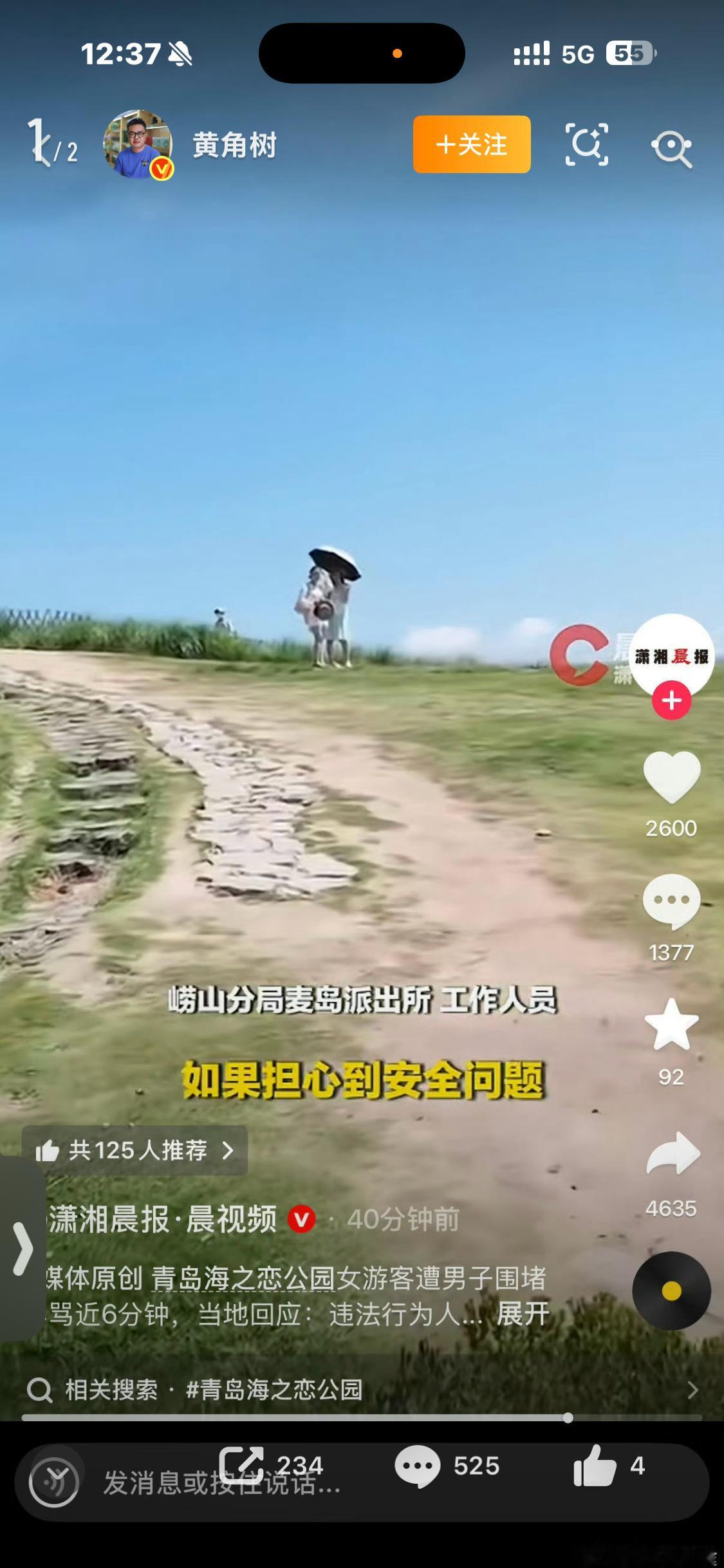 青岛 担心安全问题你可以不去看到这个回复，让我想起店门口，合法停车位被抹除，然后