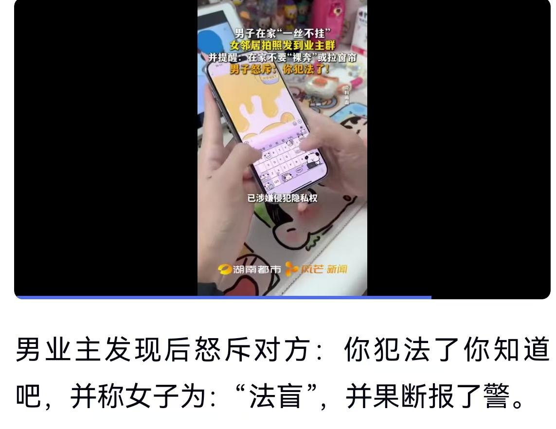 近日，山东某小区发生了一件让人啼笑皆非却又引人深思的邻里纠纷。一位女业主无意间发