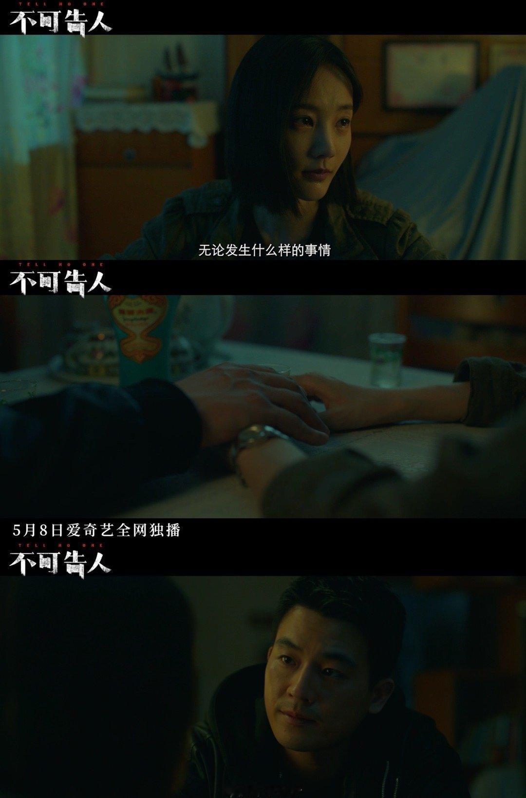 #不可告人开播# #不可告人今日开播#不可告人绝对值得一看~新剧当中的设定感满满