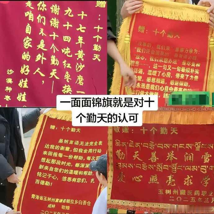 十个勤天和仙居是正常的商务合作、十个勤天实实在在助农不同项目性质不一样，客观看待