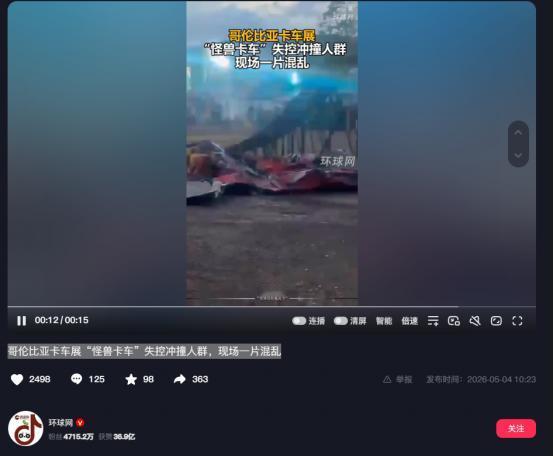 当地时间5月3日，哥伦比亚西南部考卡省首府波帕扬，本来是一场热热闹闹的卡车展，谁