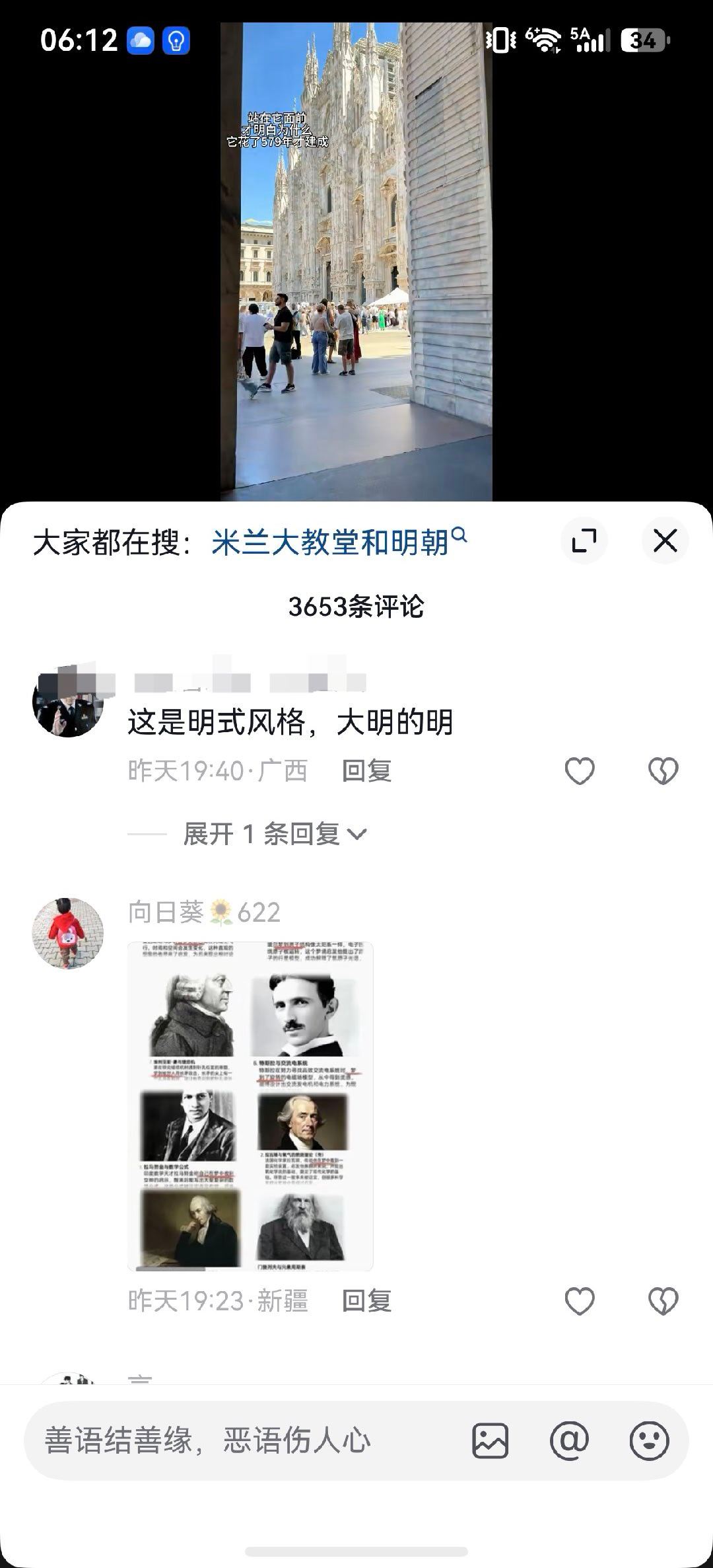 😭😭😭😭 《对上了，都对上了》😭😭😭《这就说得通了》😭😭😭《