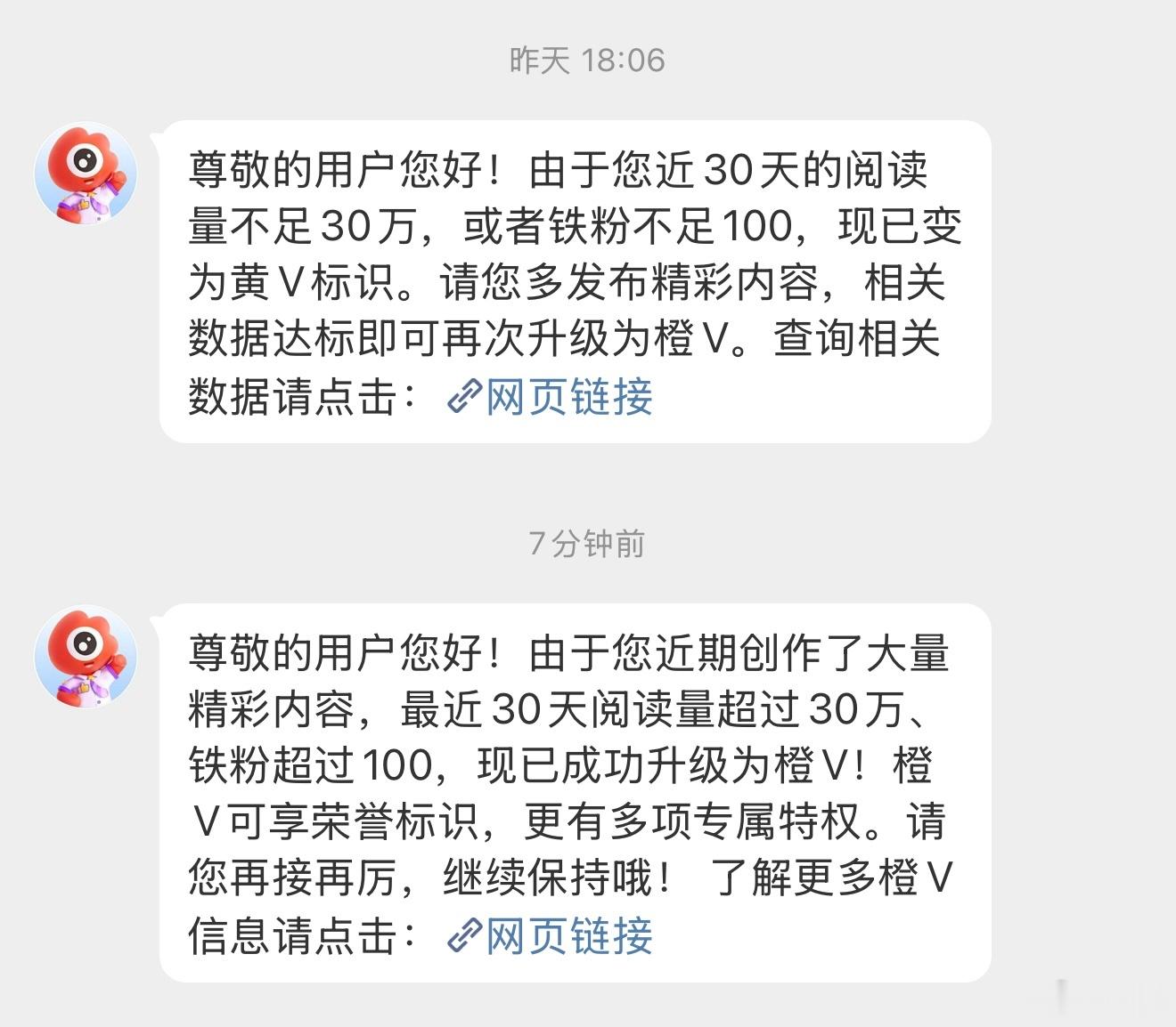 我又橙回来了