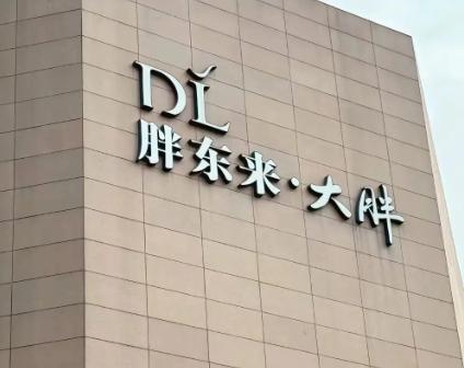 今晚，胖东来9000多名员工估计要失眠了

这回不是发奖金，也不是员工旅游，而是