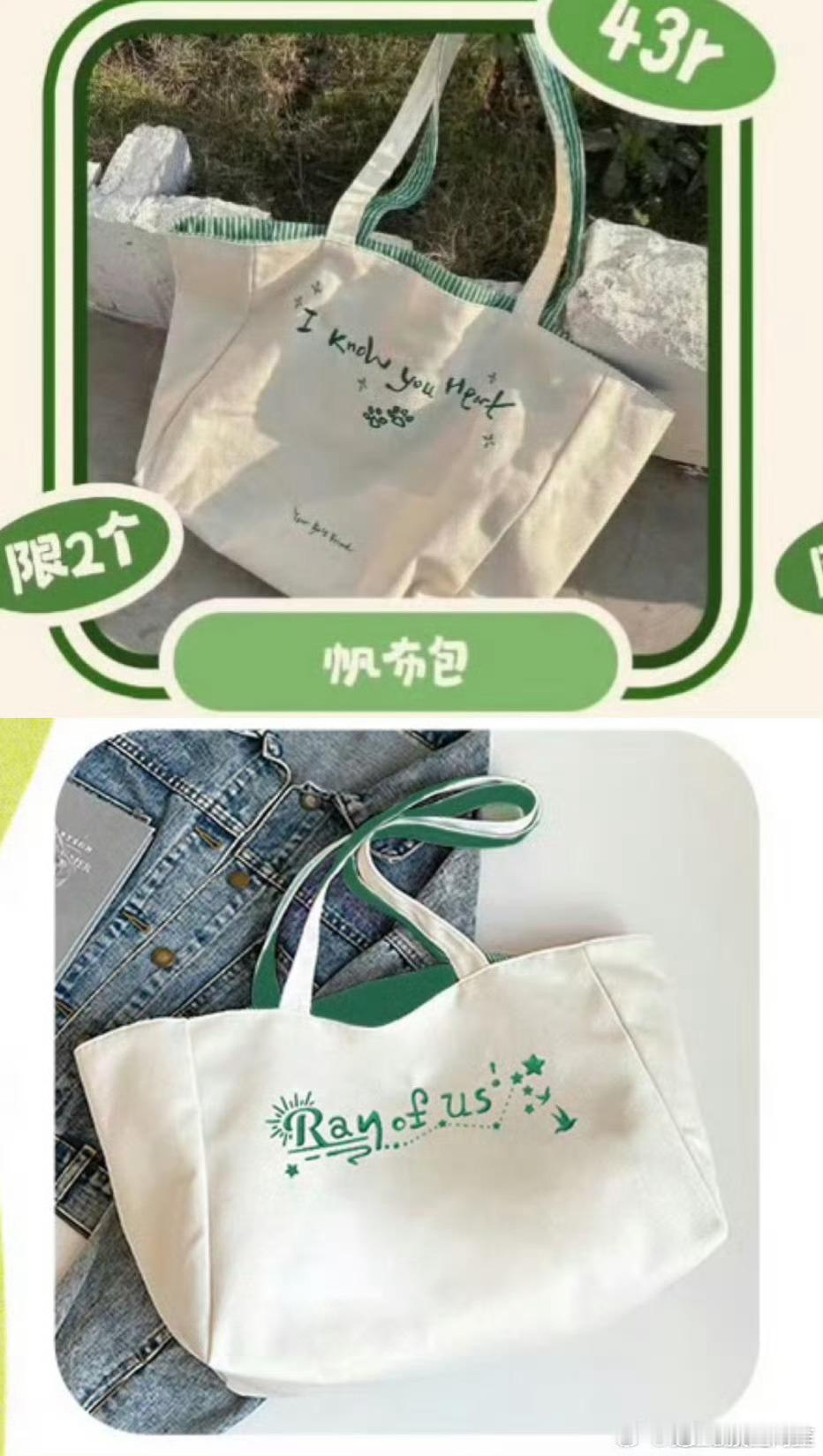 张泽禹粉丝说张函瑞粉丝抄袭了帆布包设计，还一直在copy粉丝话术 