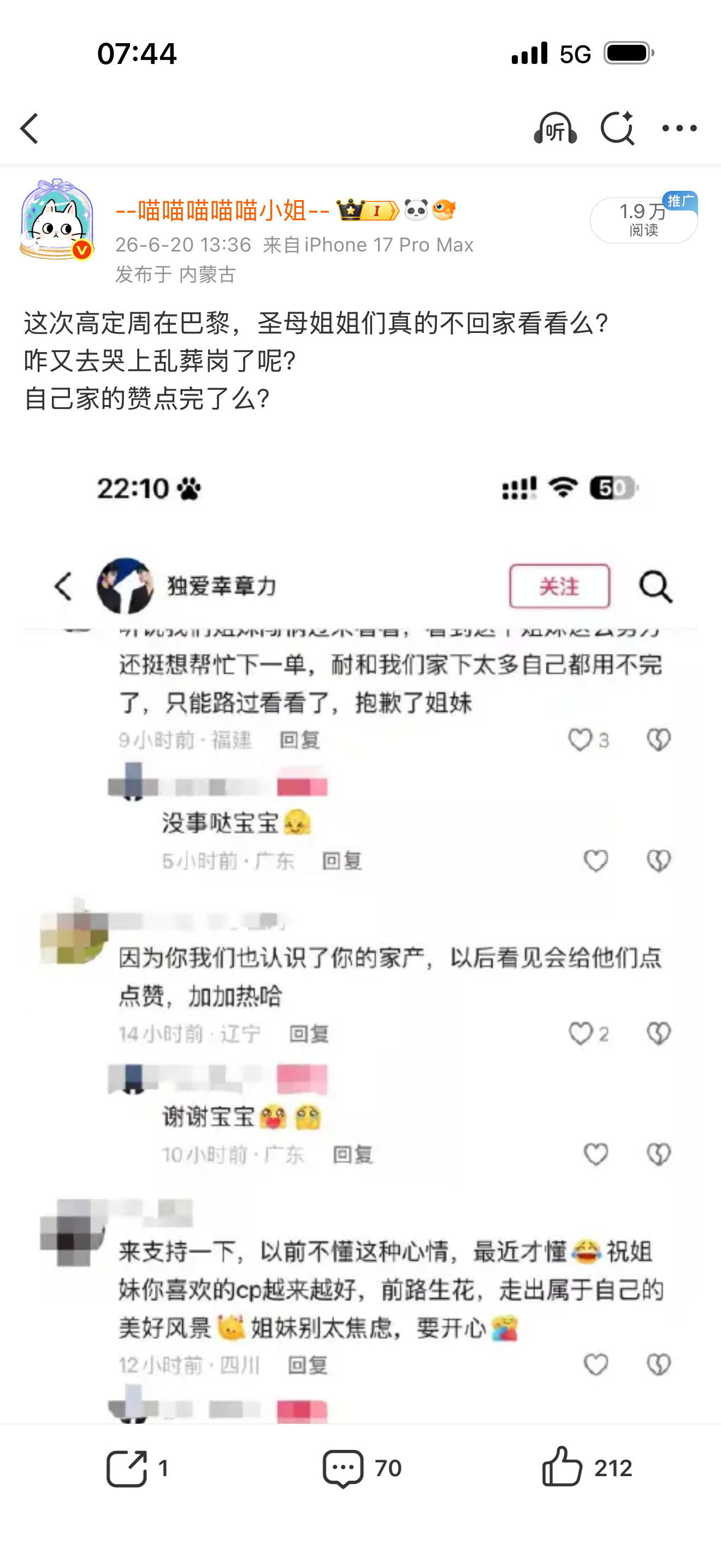 你说我咋的啦？🕸️爆？？？凌晨3点多处理，你们是真有精力啊早点睡吧睡不够容易猝