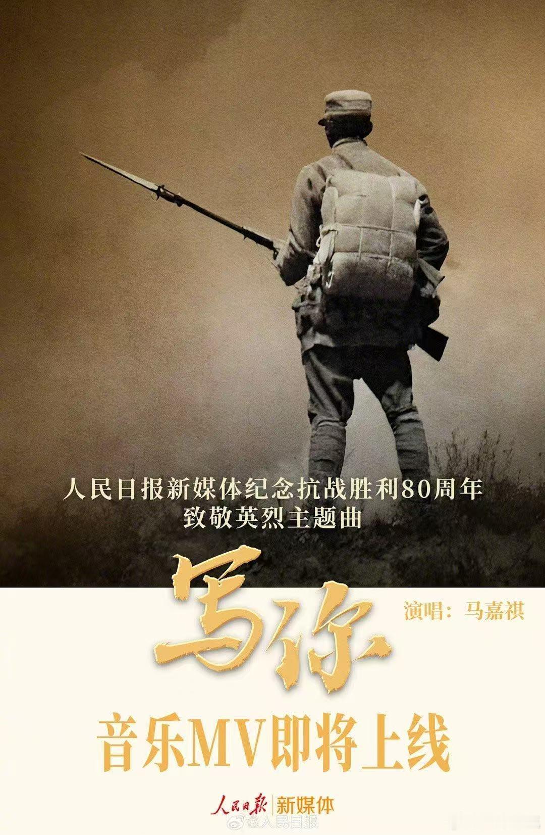 马嘉祺用流量传播正能量 这首《写你》不仅仅是一首歌曲，更是对先烈们的敬意与传承。