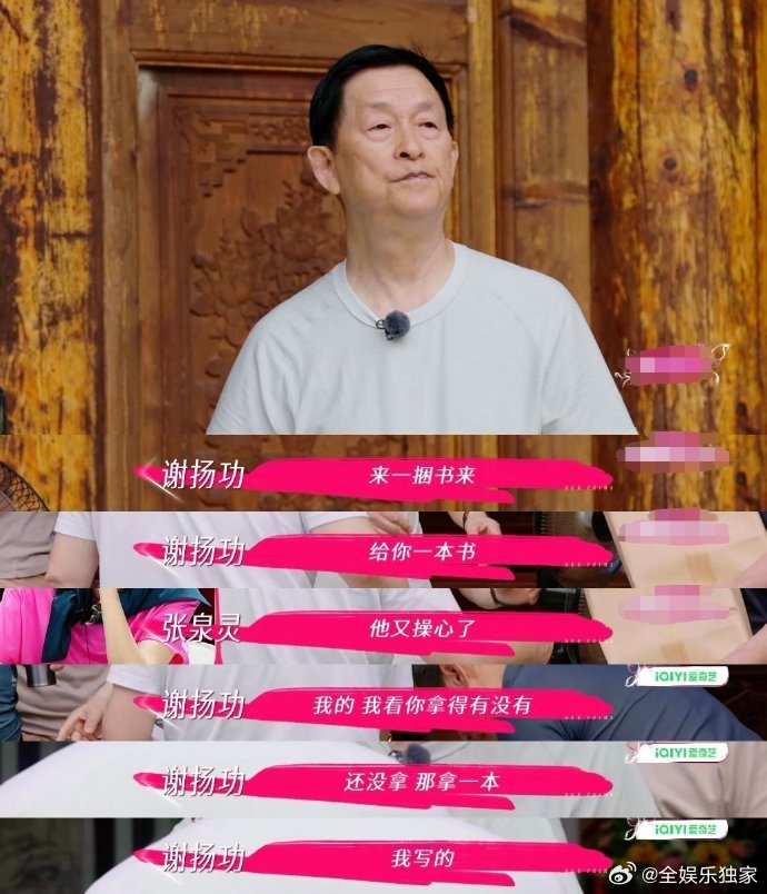 谢娜[超话]谢娜爸爸签售会好多人 姐姐当家绝了！谢爸爸卸任谢家委员会主席，家族聚