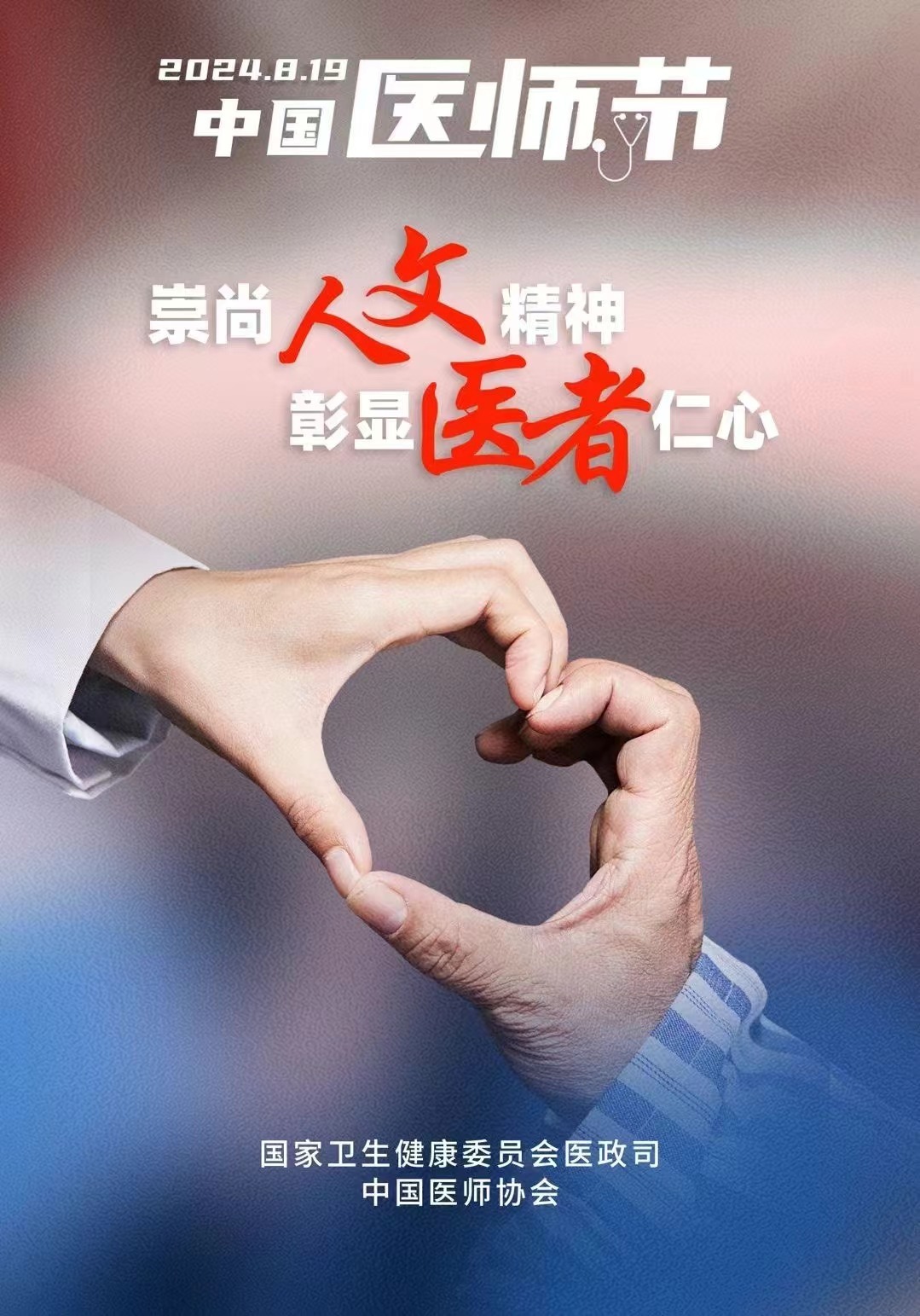 #中医##致自己# [鲜花][鲜花]今天是医师节[心][心]祝贺所有的医师也包括