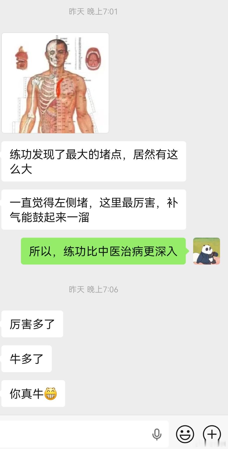 这位多年的病人和学员，今年刚退休，现在每天都以练功为主，进步很大，也印证了邹时祯