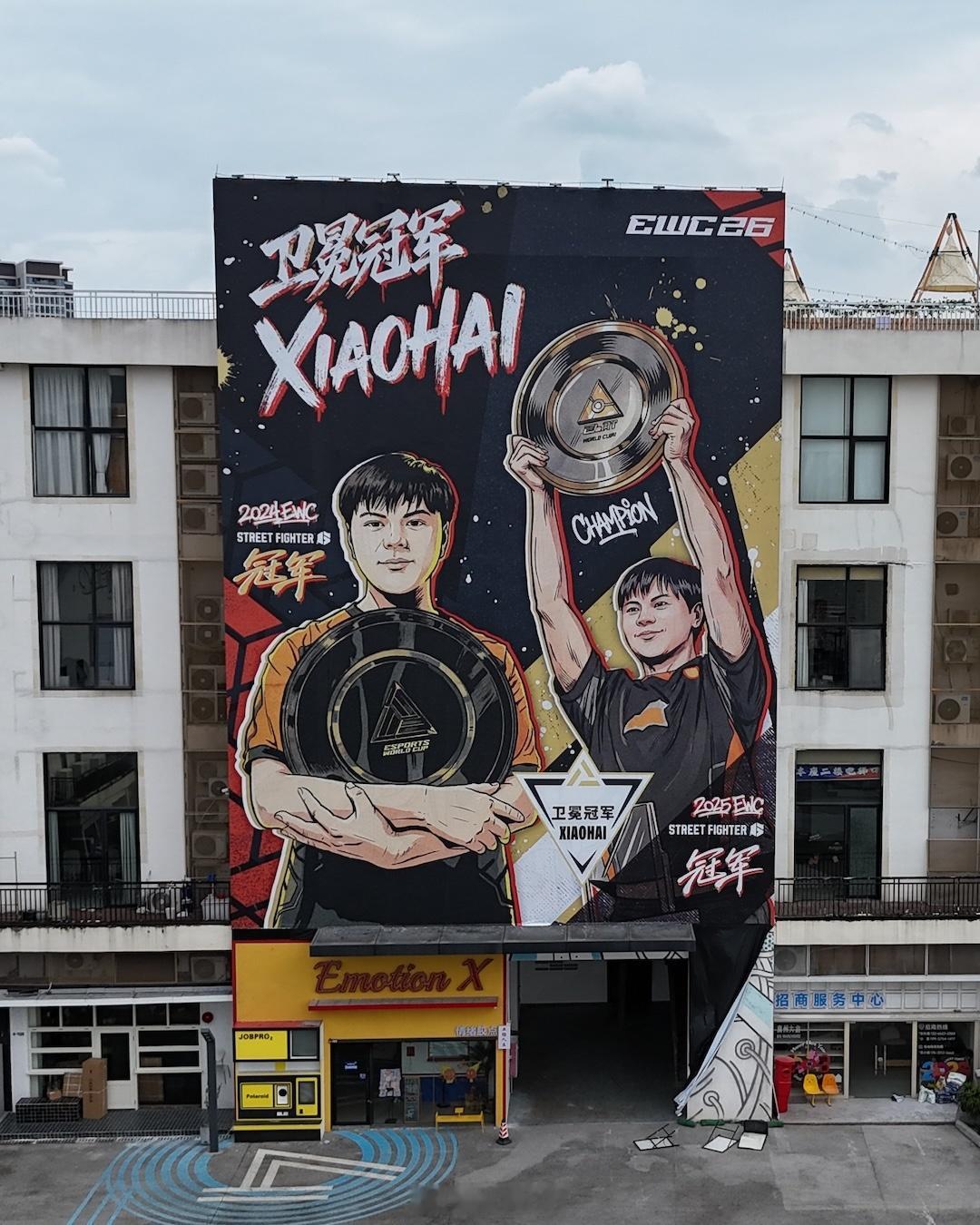 EWC报道，xiaohai的家乡广州上了一个涂鸦，展示他两届EWC狂揽6冠王的成