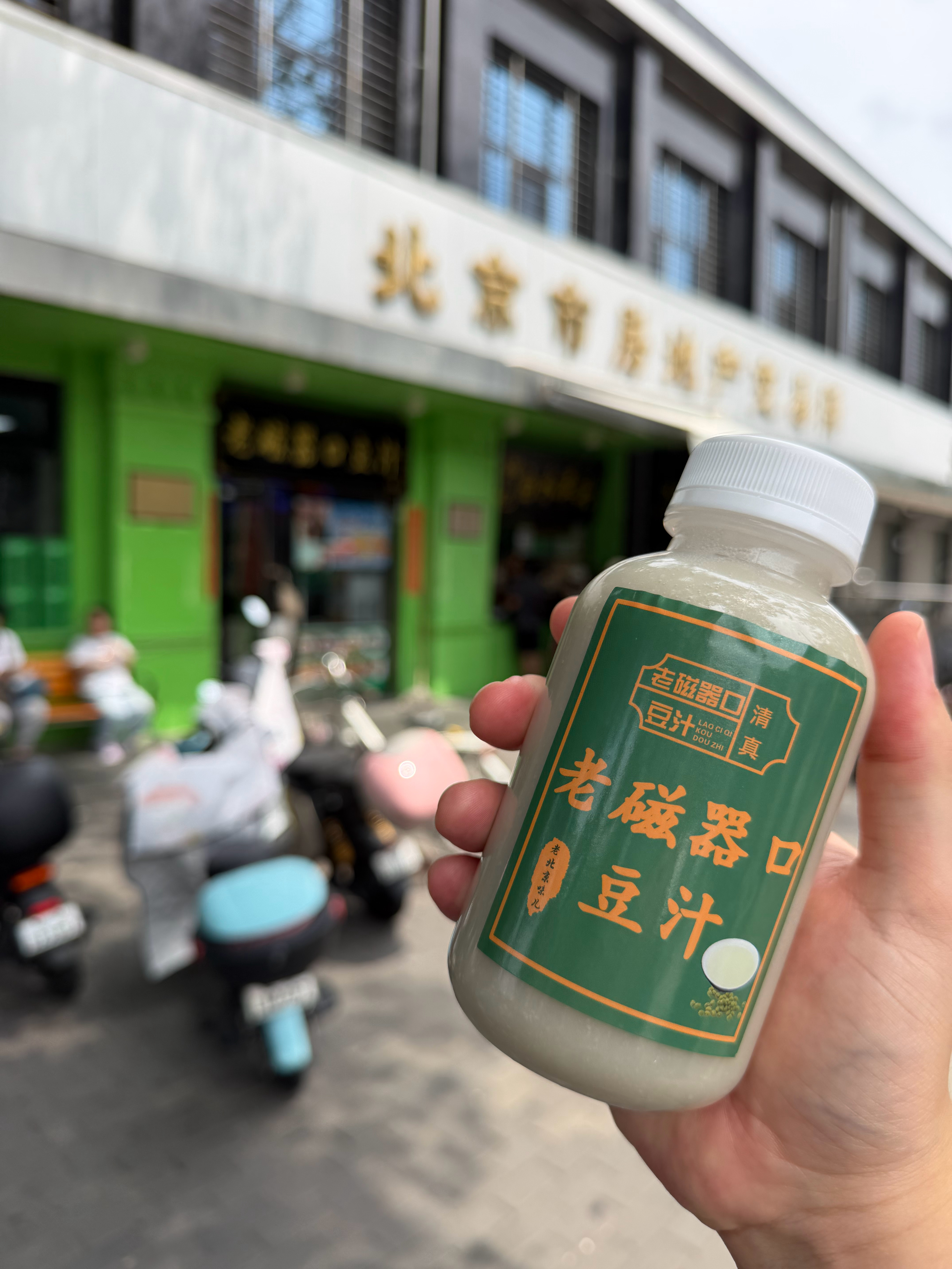 来北京怎么能不喝豆汁呢！就是一个地道！ 北京·天坛公园