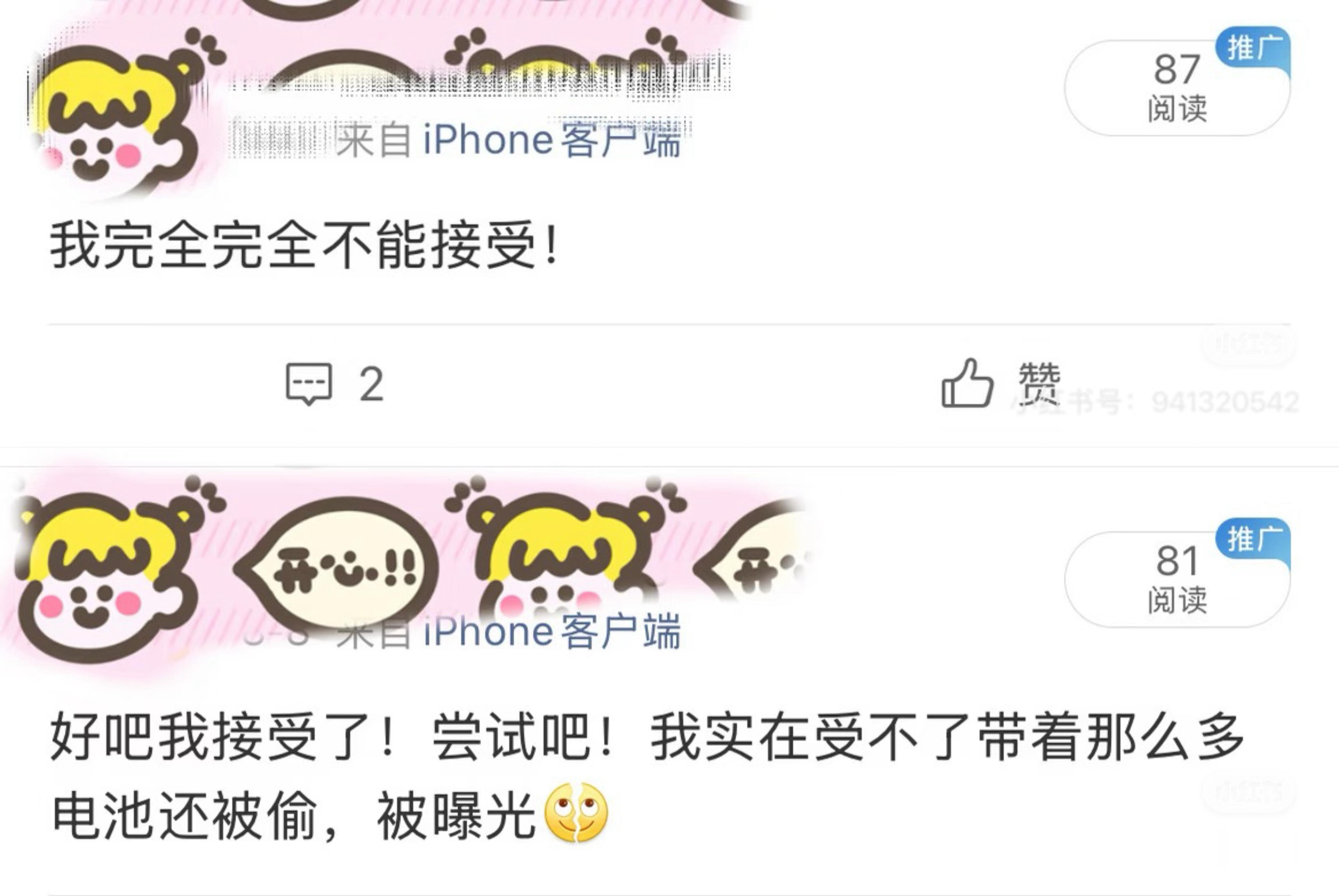下沉刷到好多宝宝改变想法冲刺这次新灯牌了铲毛毛们真的很好啊，掰开了讲就会理解的苏