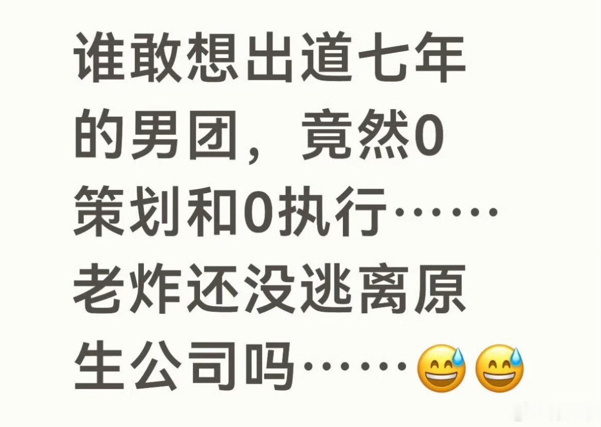 时代峰峻在招聘了还不如找点守底线的粉丝，至少还知道粉丝要啥，找了一堆没用的跑来干