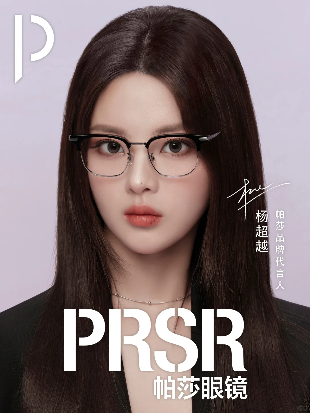 杨超越超级稀罕我，我超级稀罕杨超越