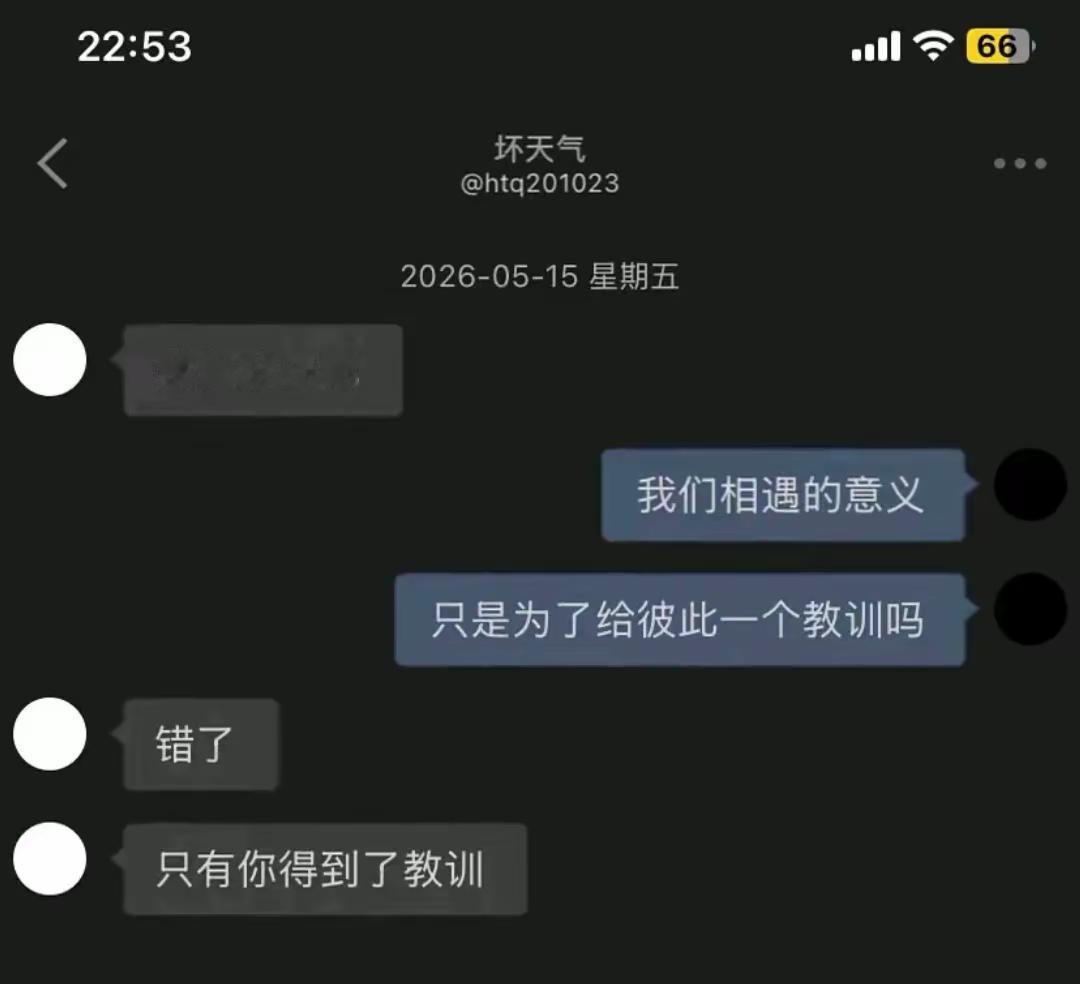 我再也不要成为任何人生命中的一点点