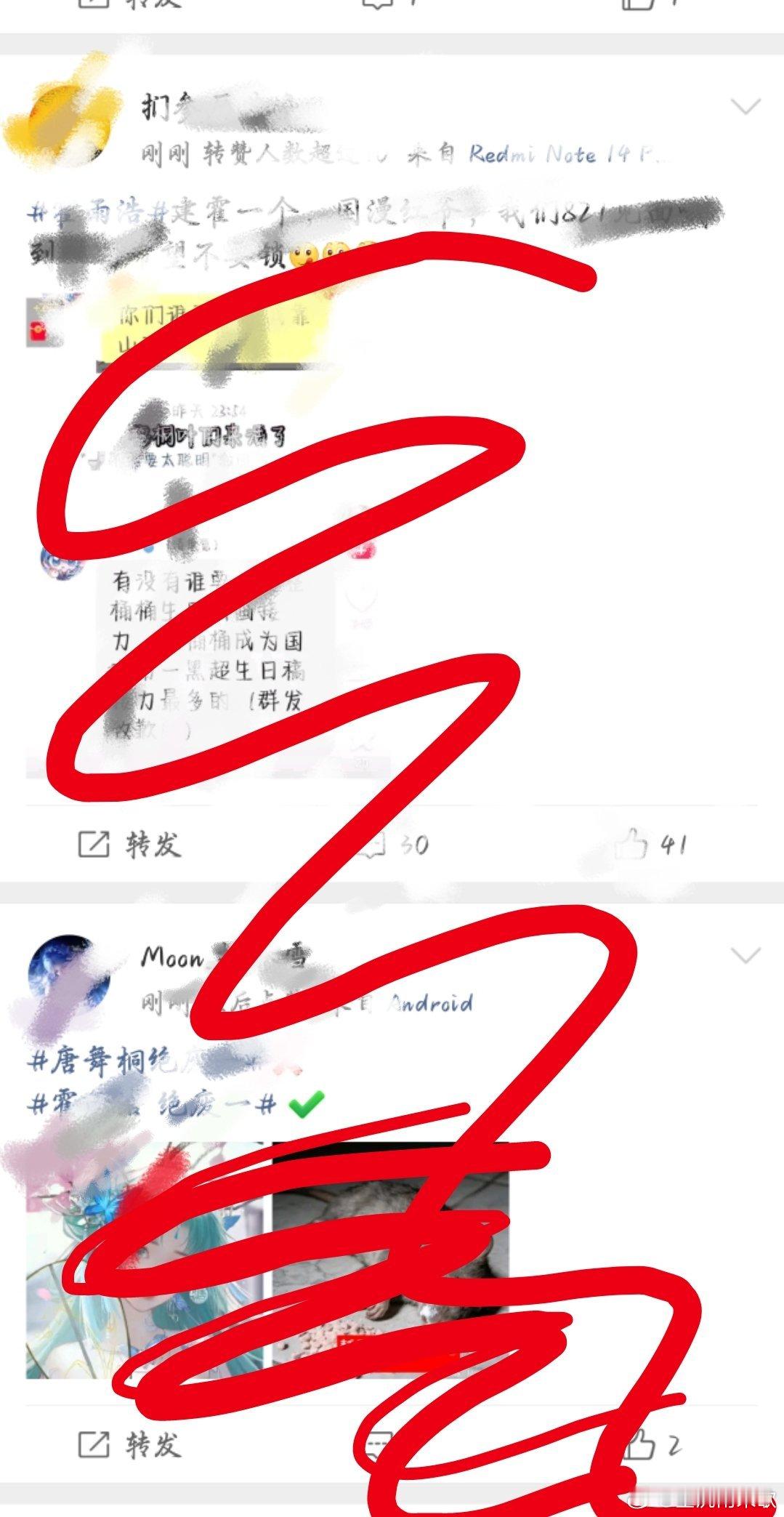 唐舞桐 来而不往非礼也，我国是礼仪之邦唐舞桐 绝废一