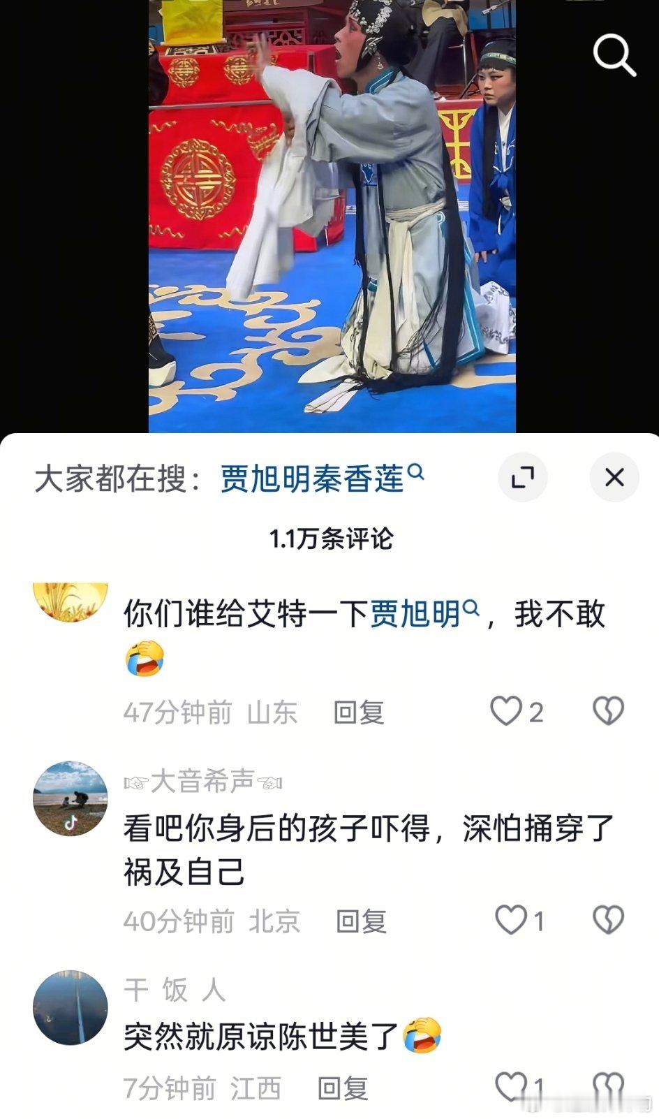 这个秦香莲这几天老火了