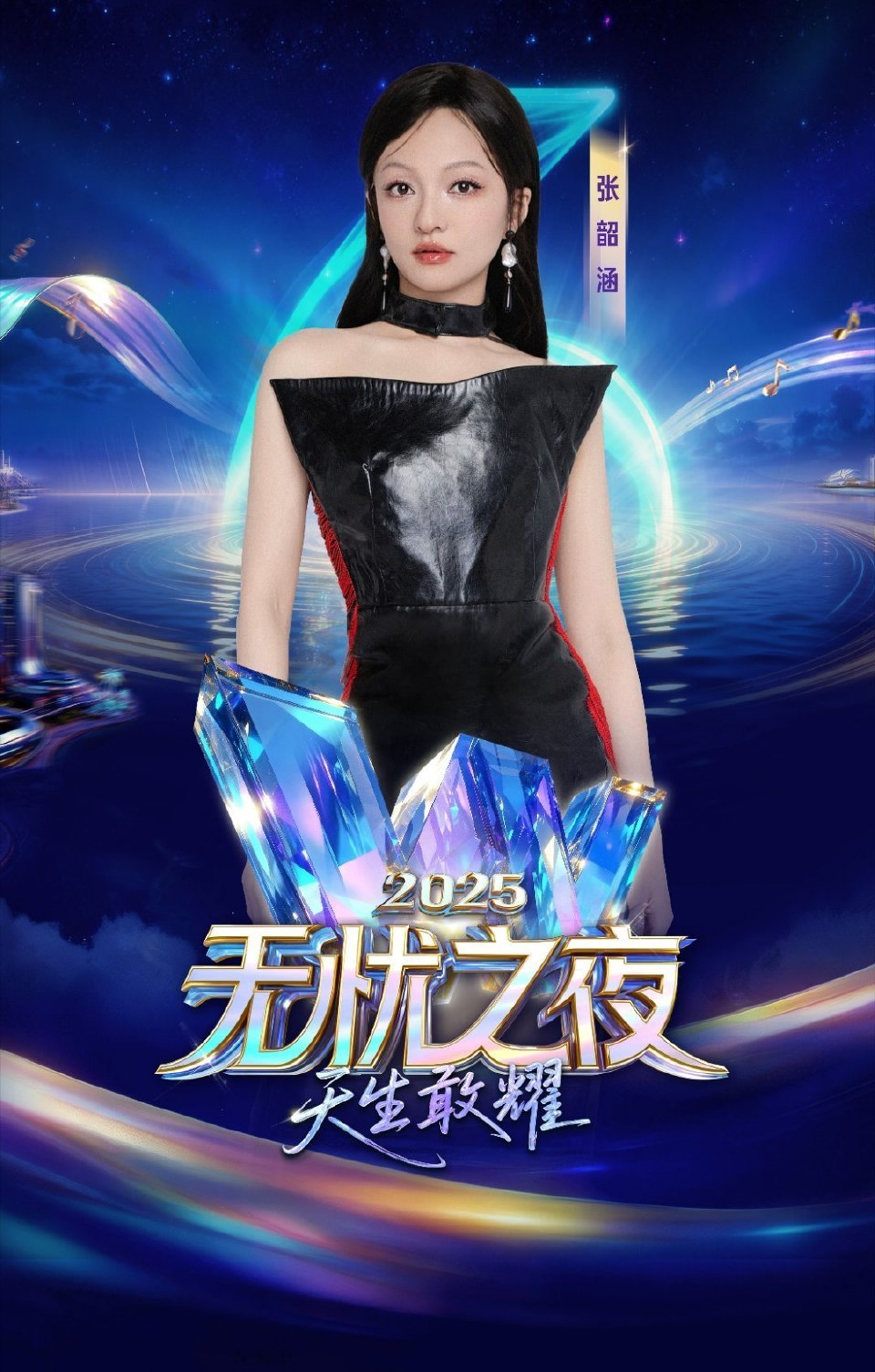 这个晚会把青春里的人集齐了年度最戳回忆杀晚会诞生！不用多说，懂的都懂，我的青春浓