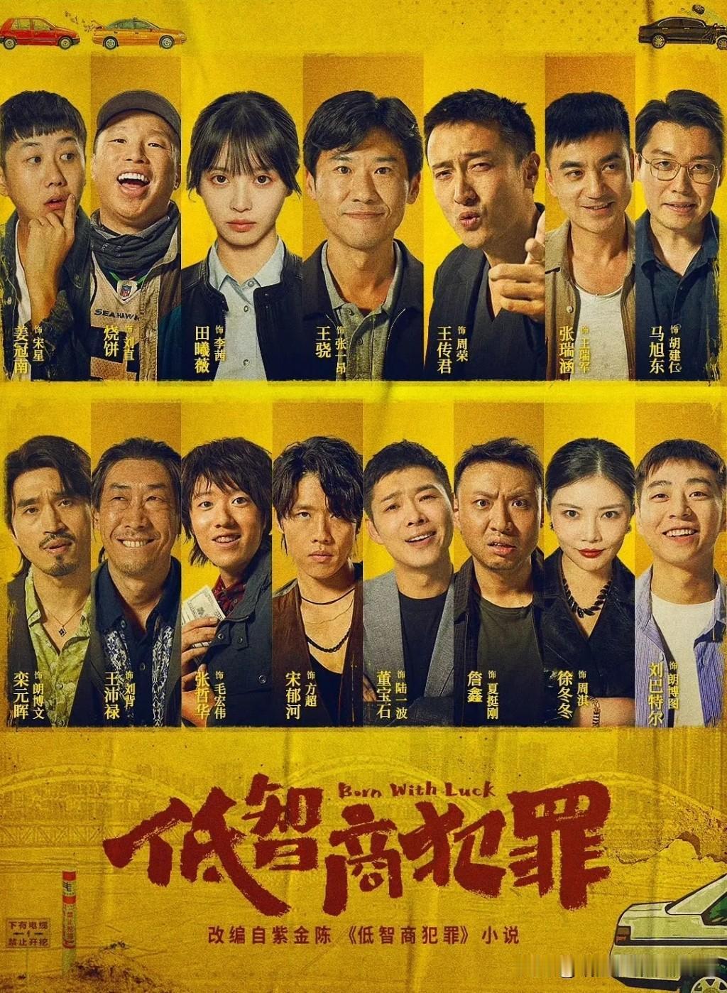 目前正在看两个剧，一个是《低智商犯罪》，一个是《爱情没有神话》。
《爱情没有神话