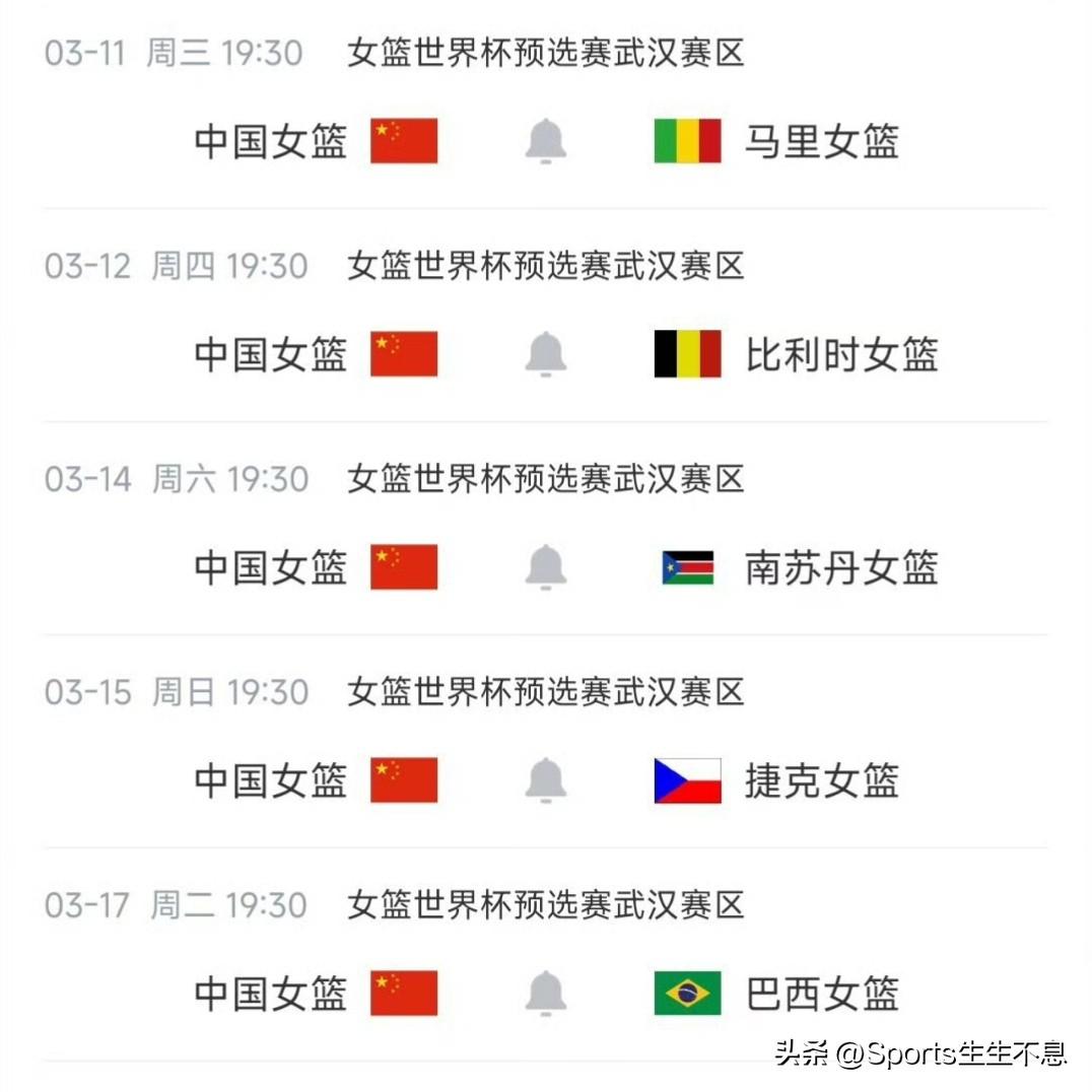 大胜捷克，中国女篮热身赛三连胜，3月11日，世界杯资格赛大幕将启。
3月4日、6