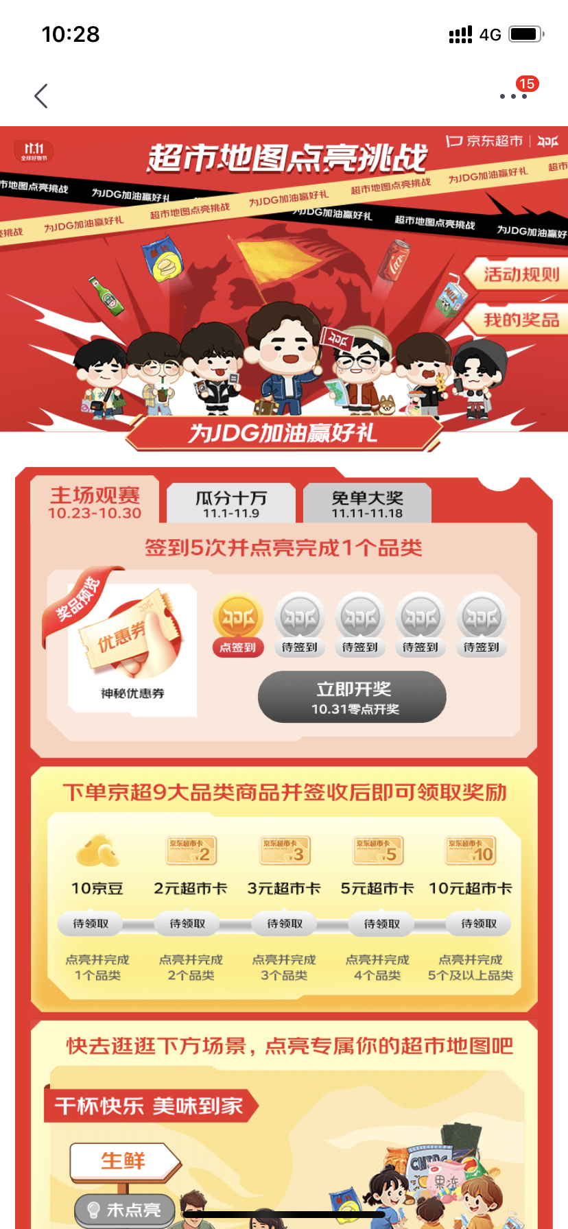 咱就说S13的JDG实力恐怖如斯，瑞士轮已连胜3场以姿态成功成为首个晋级8强的战