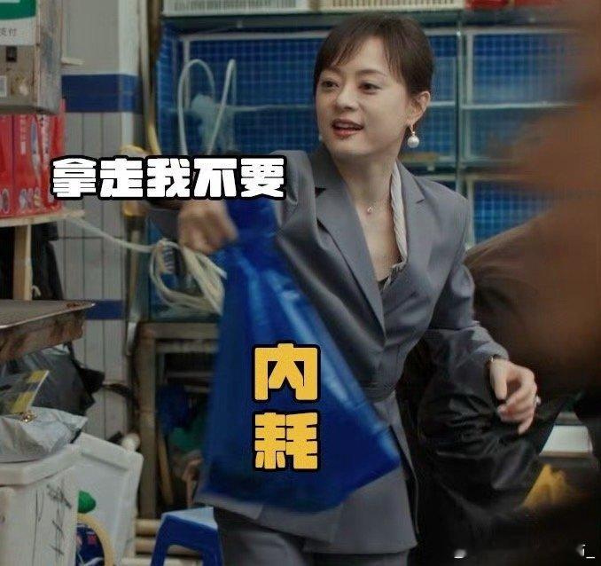 蛮好的人生里内耗不了一点看了孙俪姐的新剧蛮好的人生真的很不错啊 ，真的内耗不了一