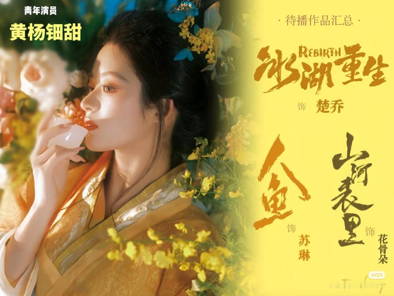 上新了！2026微博评选的00后潜力演员内娱终于要来到了00后的时代了吗？！看看