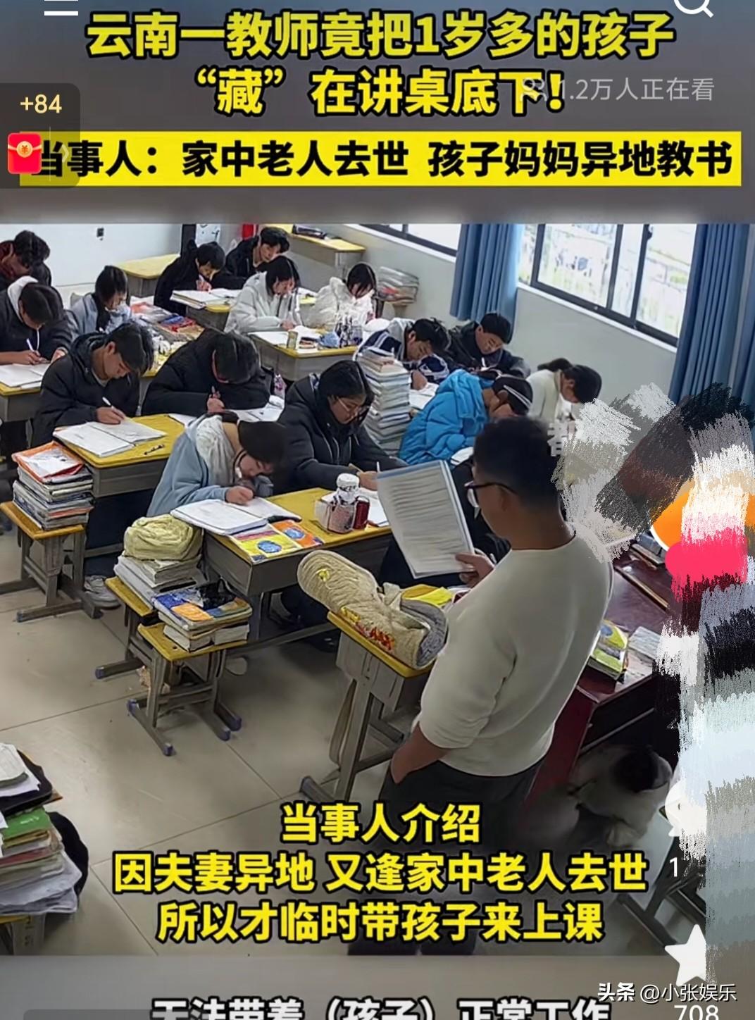 成年人的坚强，都藏在“没办法”里
 
事情发生在云南昭通，课堂上讲台前老师认真授