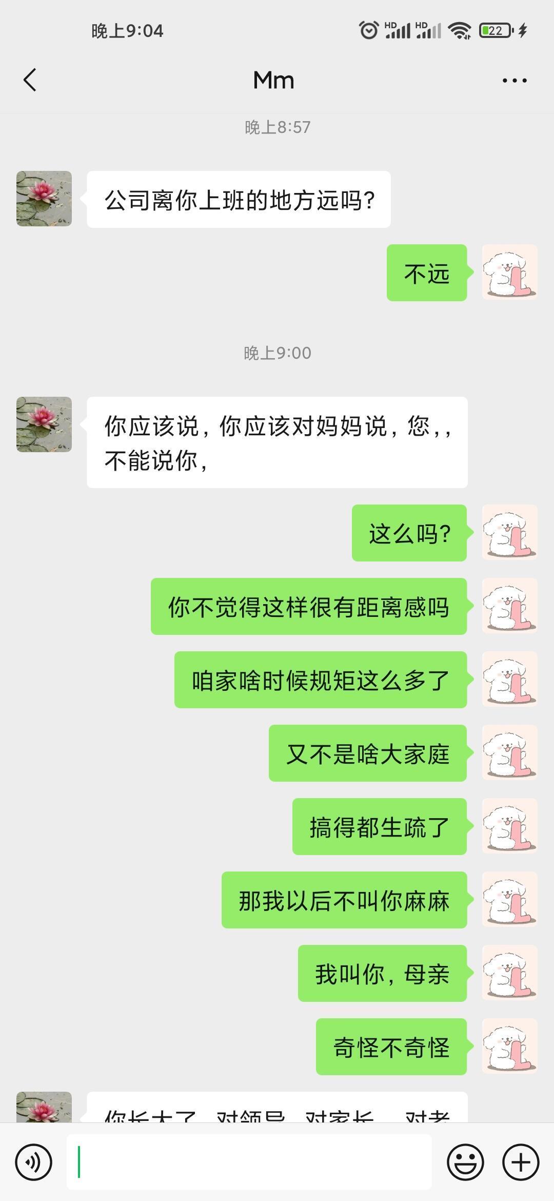 为什么妈妈总是要这样 ​​​