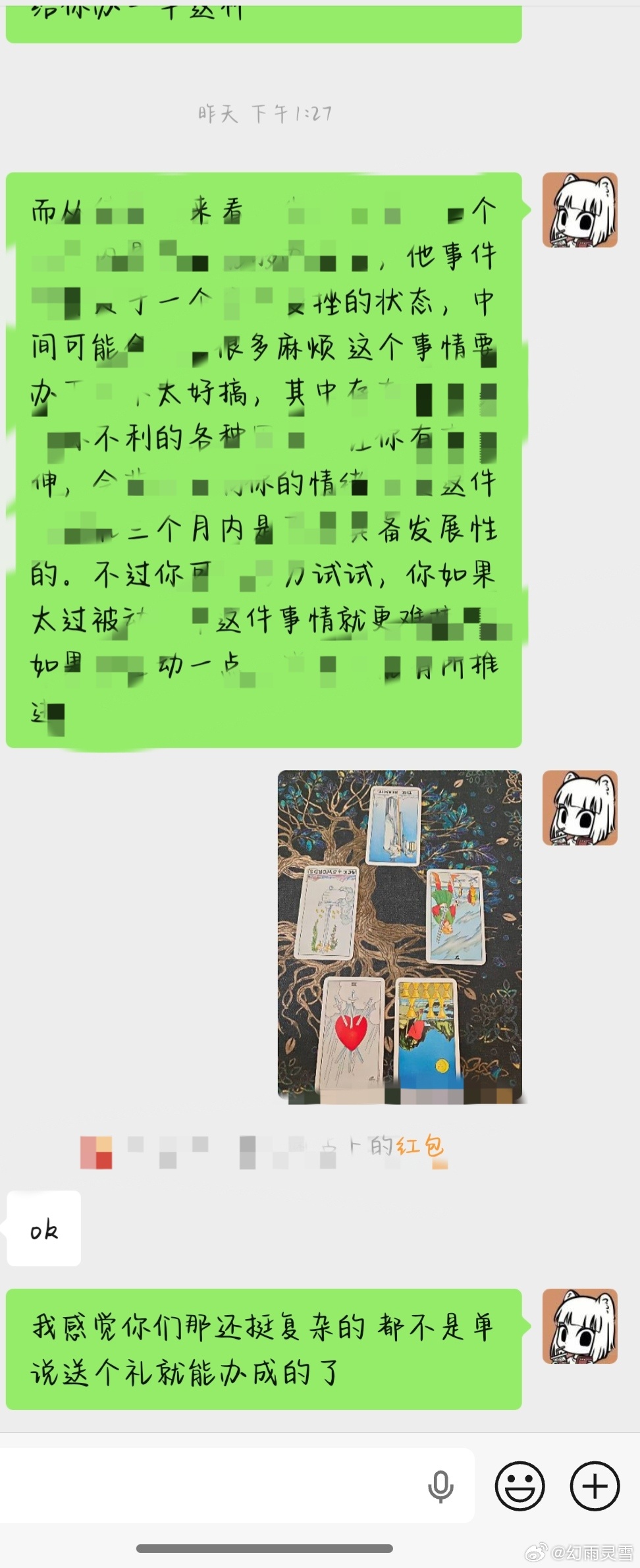 小巫塔罗牌占卜[超话] 昨日测测🔮 ​​​