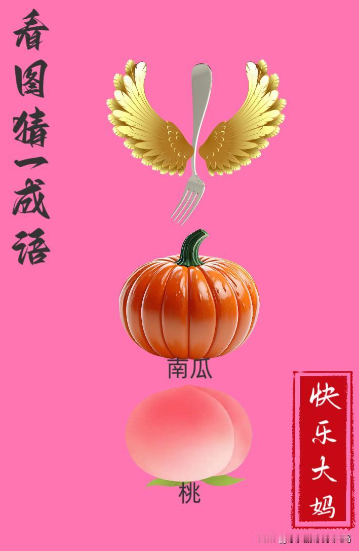 锻炼大脑，激活知识储备，发挥个人的聪明才智，我们共同努力，把传统汉语文化传承下去