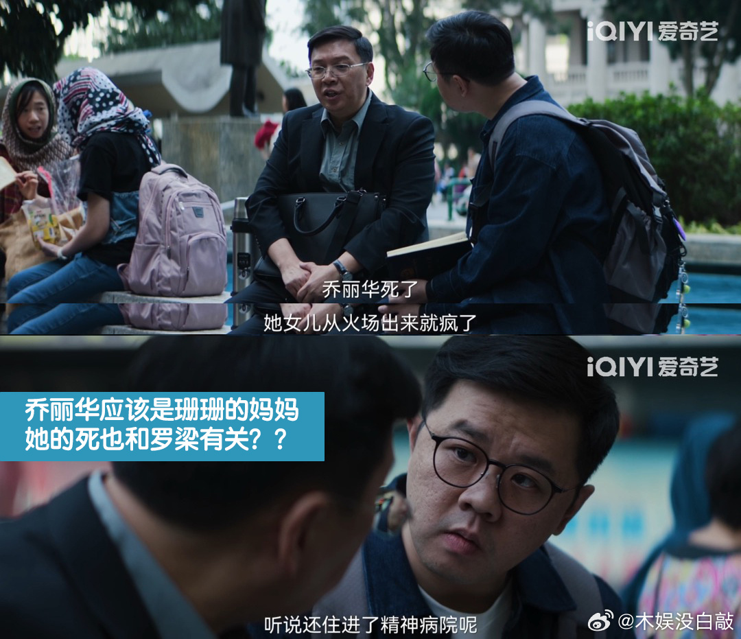 危险关系加更嘉年华危险关系加更礼 被罗梁变态程度吓住了！故意戳颜聆创伤、享受她崩