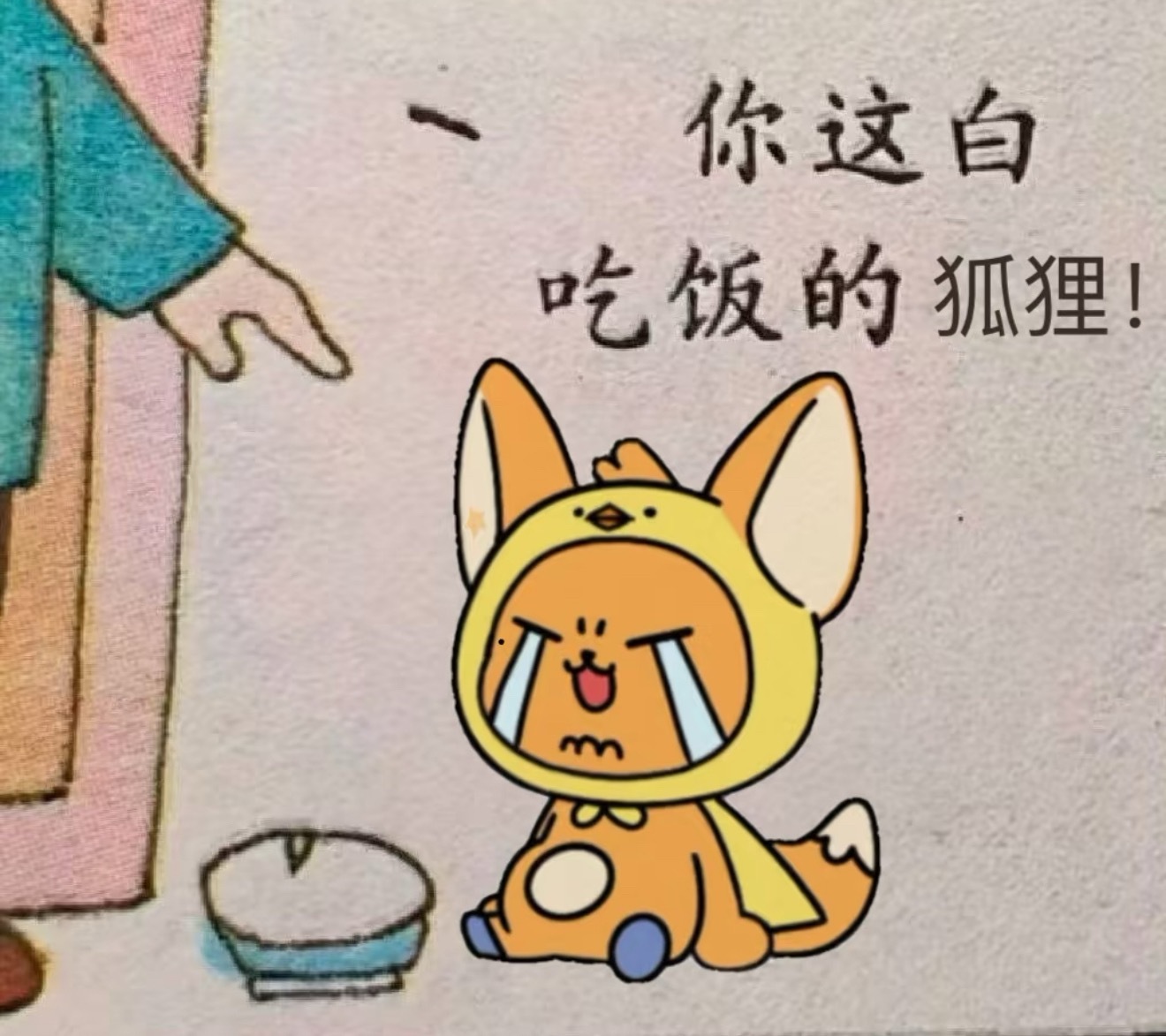 像黄春一样睡了一整天 