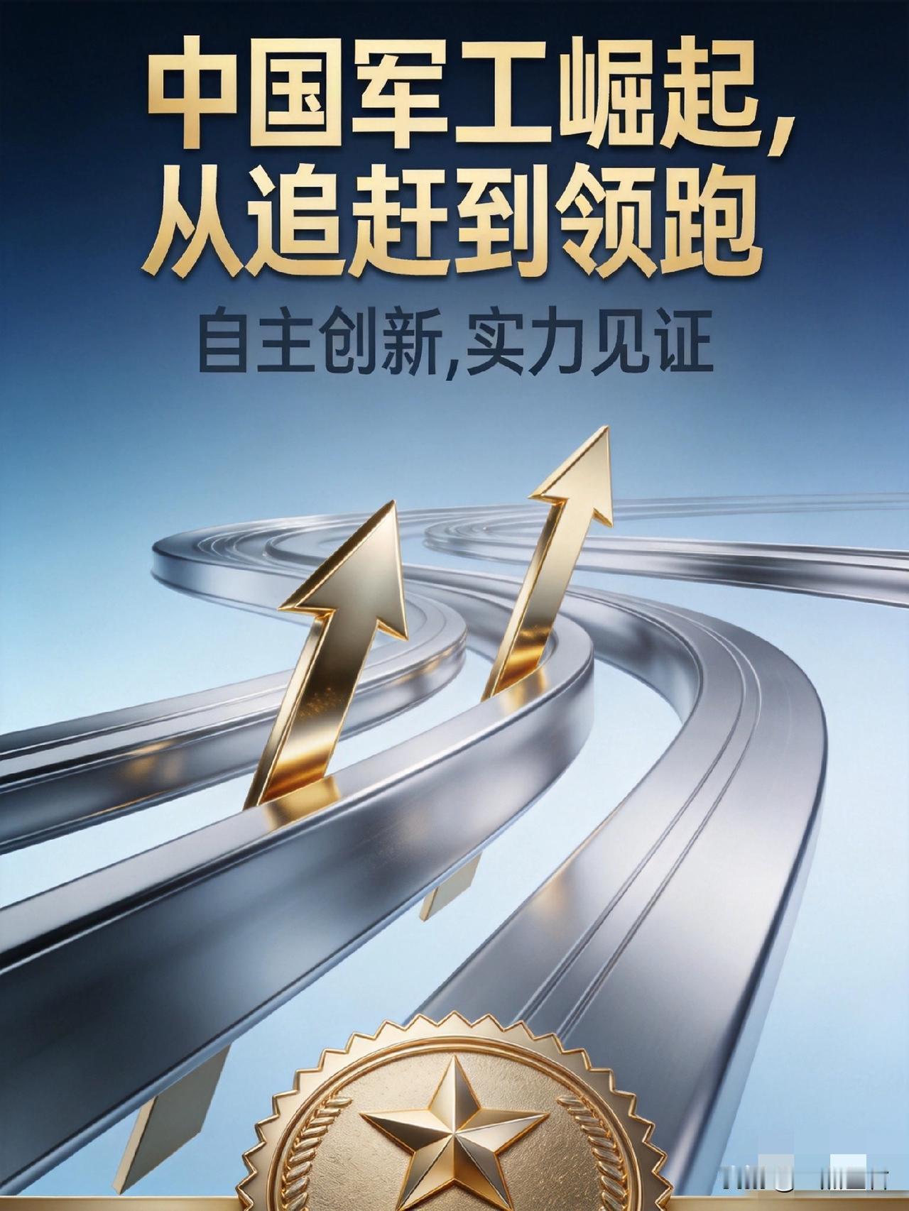 近日，比利时副首相在参观某中国军工企业后连声赞叹，直言"叹为观止"。这一幕，让全