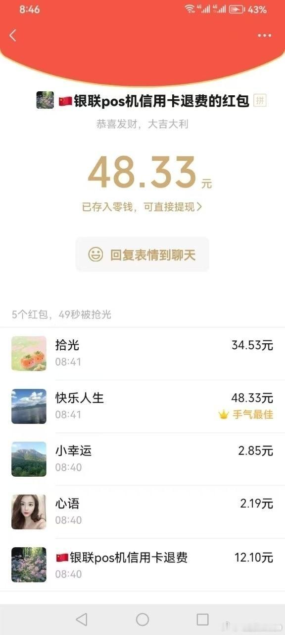 这是什么骗术我多年的聊天记录都没删过突然一个从来没有聊天记录，没有添加好友信息的