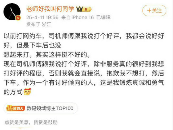 此前的这段迷惑发言和他文案里的讨好型人格也不沾边吧，只能说还是流量太大被反噬了。