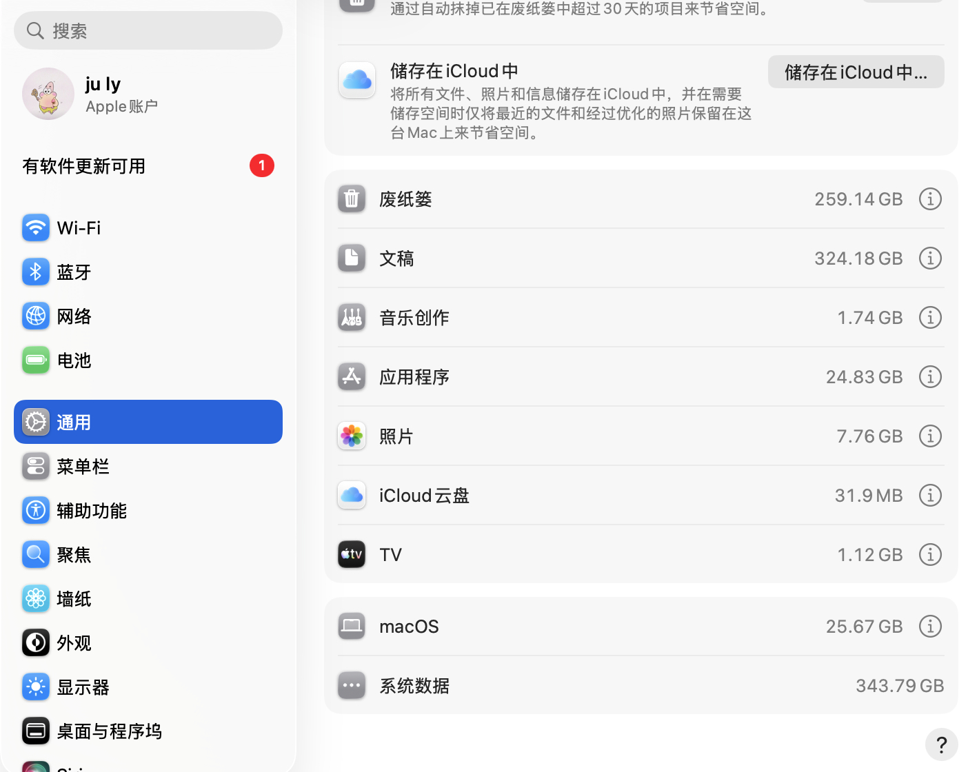 这个系统数据到底在哪里删啊啊啊啊啊啊macbookair