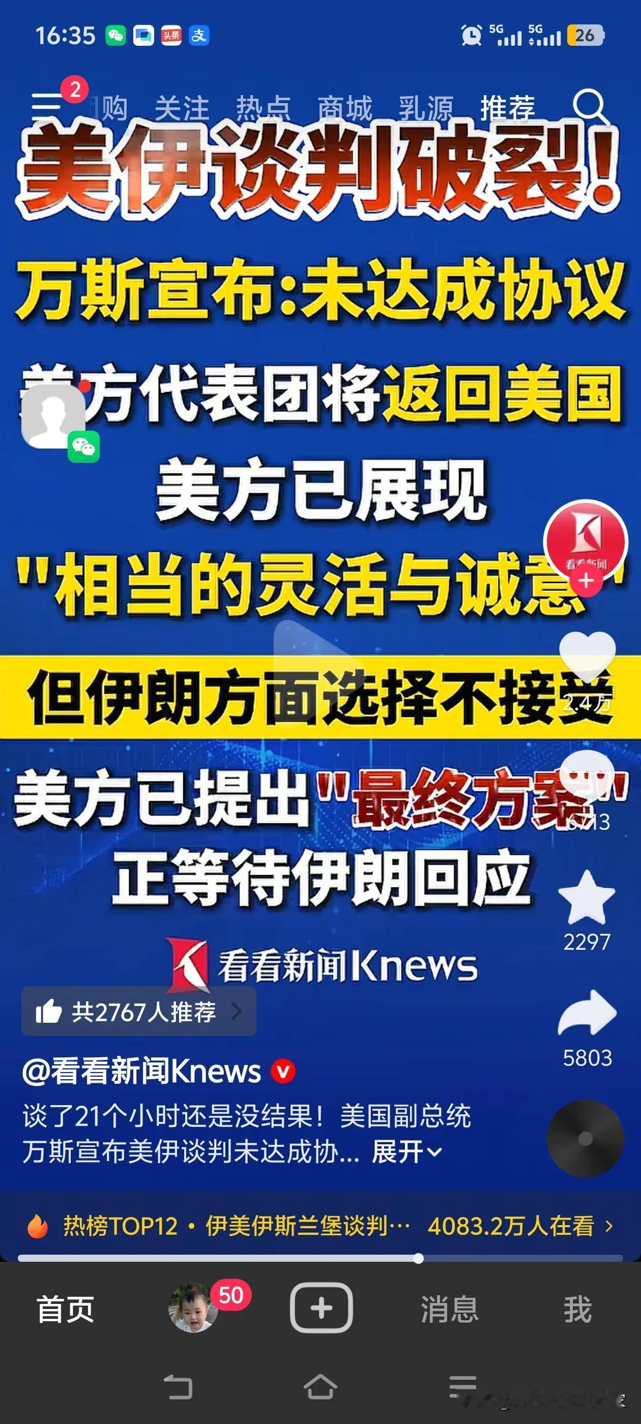 伊朗又中圈套了。下周股市暴跌我倒也不在乎，关键是这次伊朗去参加谈判的有近百人，想