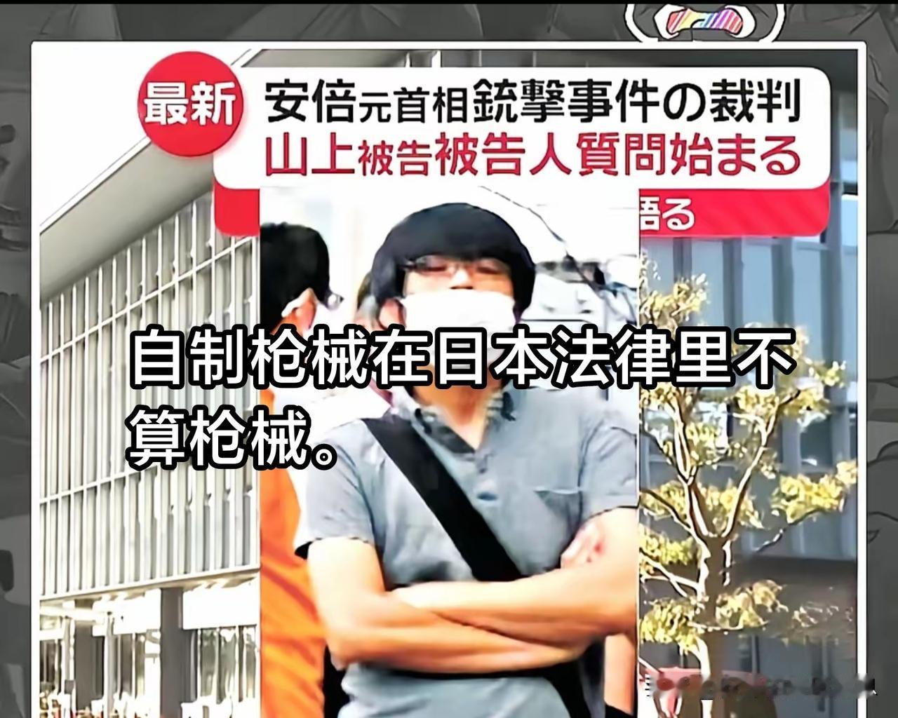 山上彻也刺杀案迎来新转机！
律师竟然放出一条惊天大瓜！
如能成功，会让整个案件不