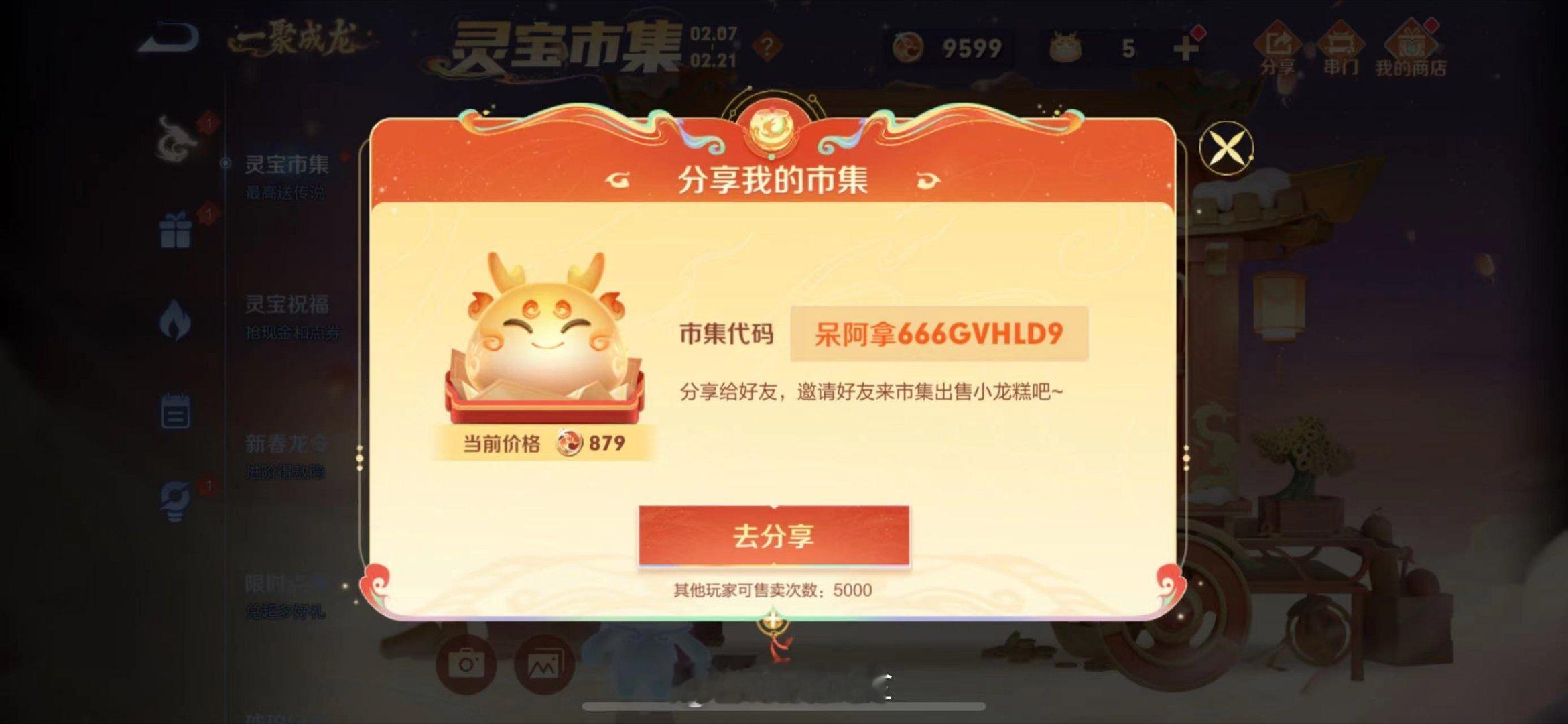 小聋瞎们！先到先用哦！#转发接龙开新年##玩家龙年接好运##呆阿拿[超话]# ​