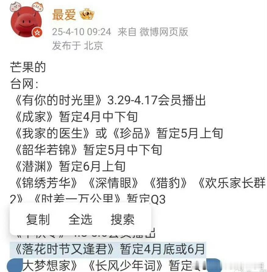 刘学义 落花时节又逢君可能4月6月要来了！ ​​​