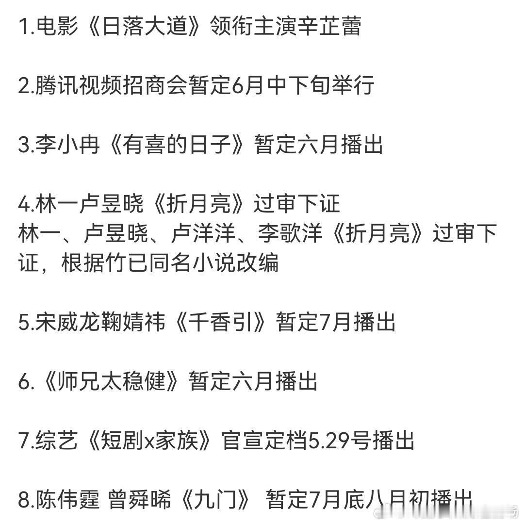 娱乐圈吃瓜娱乐圈八卦 