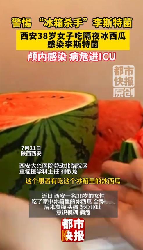 “这下后悔了吧！”7月21日，陕西西安，一女子西瓜没有吃完，为了保鲜！将西瓜放进
